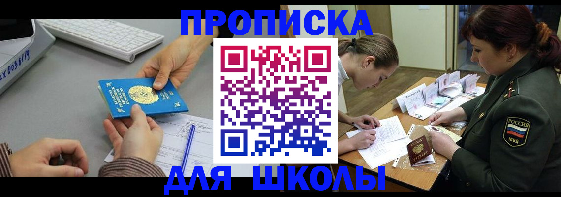 прописка для работы в Ясногорске