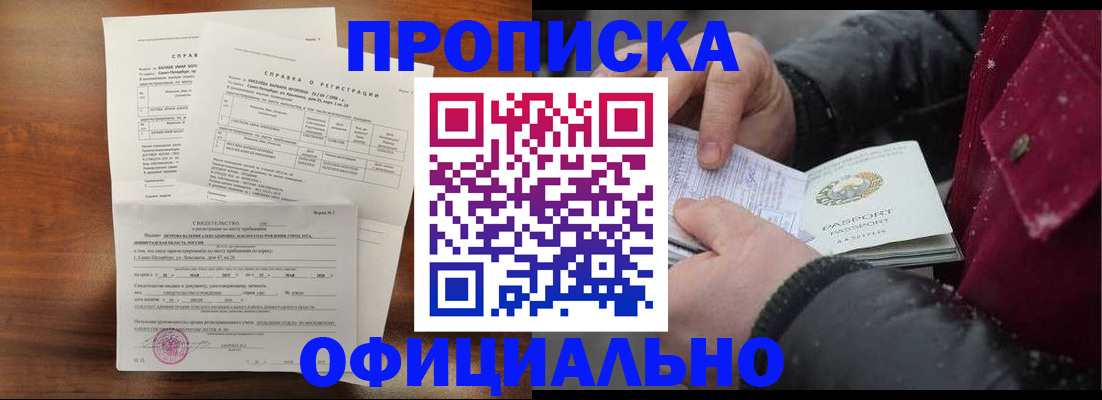 временная регистрация для школы в Ясногорске