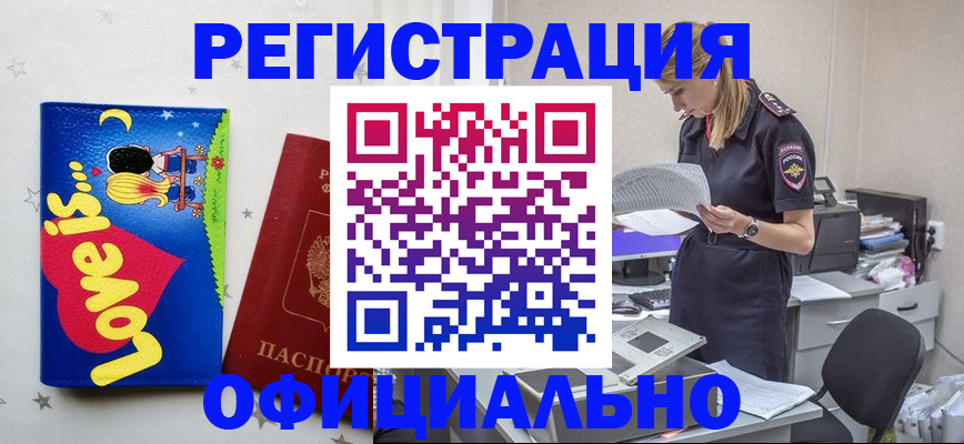 временная регистрация гарантия в Ясногорске