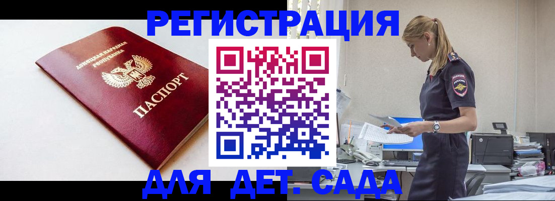 временная регистрация в Ясногорске