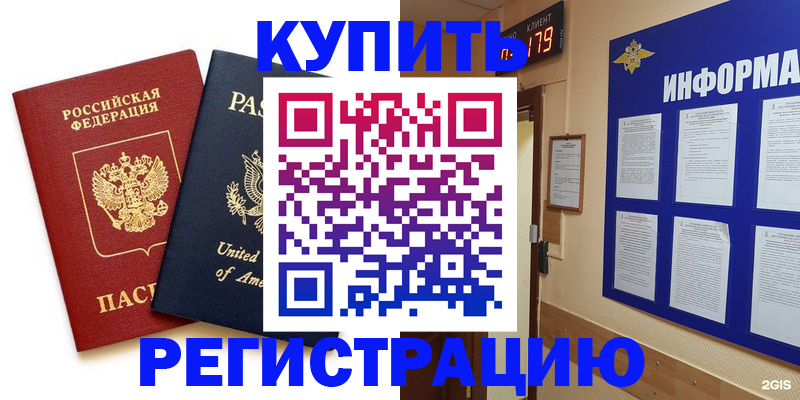 регистрация в Ясногорске