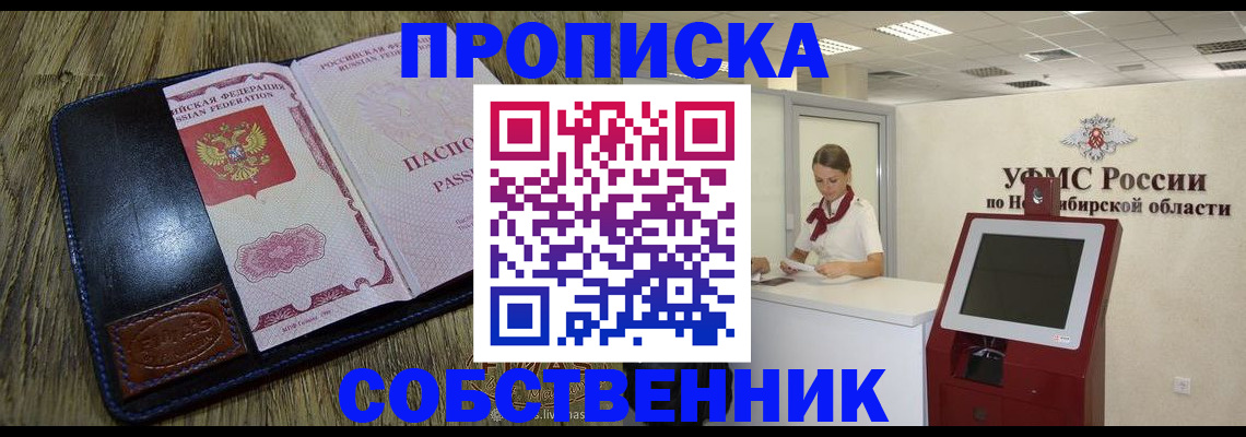 прописка гарантия в Ясногорске