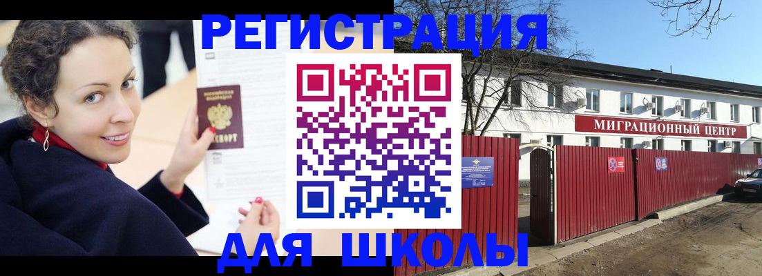 временная регистрация надежно в Ясногорске